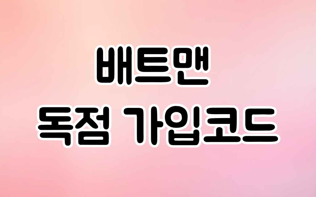메이저사이트